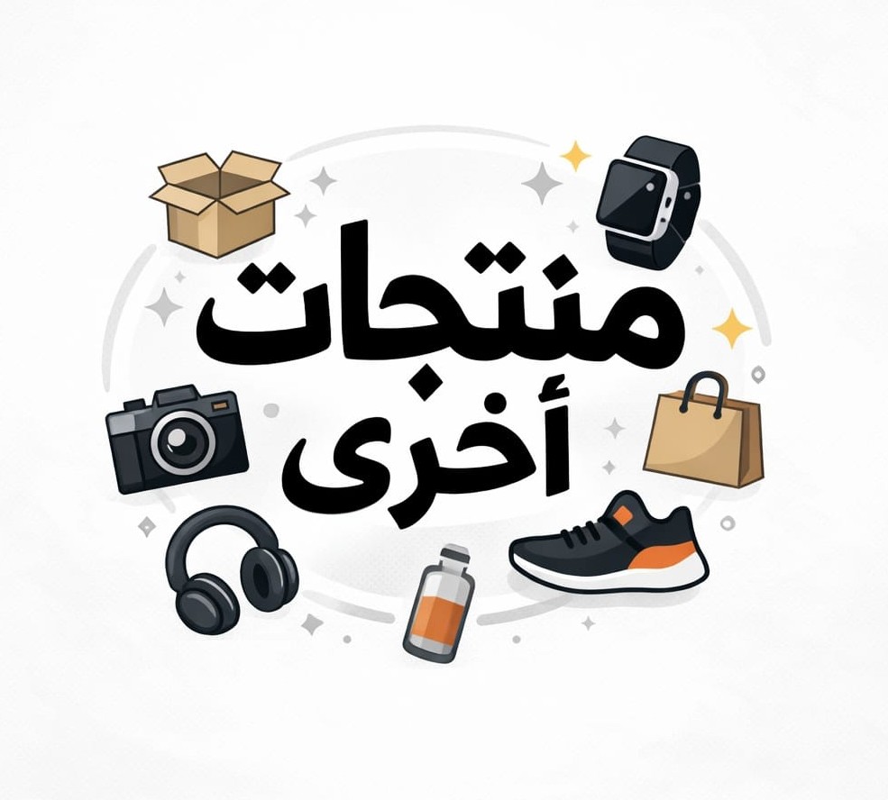 منتجات أخرى